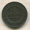 2 копейки 1912г