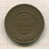 5 копеек 1875г