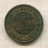 3 копейки 1872г