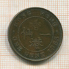 1 цент. Гон-Конг 1863г