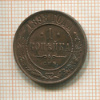 1 копейка 1898г