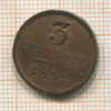 3 сентесимо. Австрия 1852г