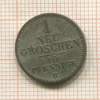 1 грош/10 пфеннигов. Саксония 1861г