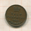 1/2 фартинга. Великобритания 1844г