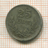 25 эре. Швеция 1927г