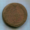 5 копеек 1765г
