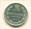 15 копеек 1915г