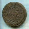 5 копеек 1789г