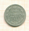 10 копеек 1899г