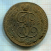 5 копеек 1792г