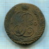 5 копеек 1790г