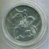 3 рубля. Георгий Победоносец 2009г
