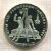 10 рублей. Олимпиада-80. ПРУФ 1979г