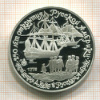 3 рубля. 250 лет открытия Русской Америки. ПРУФ 1990г