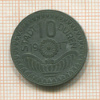 Нотгельд. 10 пфеннигов. Дюрен