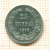 25 пенни 1916г