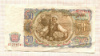50 лева. Болгария 1951г