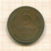 3 копейки 1924г