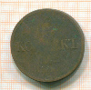 5 копеек 1833г
