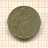 20 копеек 1931г