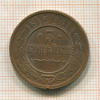 3 копейки 1915г