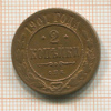 2 копейки 1901г