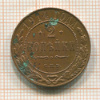 2 копейки 1914г