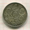 500 франков. Бельгия 1980г