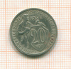 20 копеек 1931г