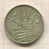50 франков. Бельгия 1958г