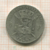 1 франк. Бельгия 1887г