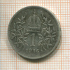 1 крона. Австрия 1916г