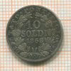 10 сольдо. Папская область 1868г