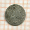 20 пфеннигов. Германия 1874г