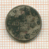 1/2 гроша. Ганновер 1858г