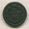2 копейки 1828г