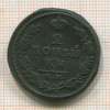 2 копейки 1818г