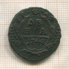 Денга 1748г