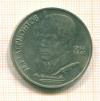 Рубль. Лермонтов 1989г