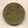 3 копейки 1941г