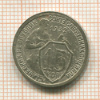 15 копеек 1932г