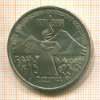 3 рубля. Армения 1989г