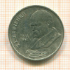 1 рубль. Шевченко 1989г