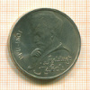 1 рубль. Алишер Навои 1991г