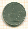 Рубль. МГУ 1979г