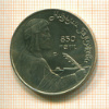 1 рубль. Низами Гянджеви 1991г