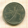 1 рубль. Олимпиада-80. Космос 1979г