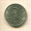 10 форинтов. Венгрия 1972г