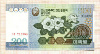 200 вон. Северная Корея 2005г