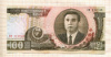 100 вон. Северная Корея 1992г